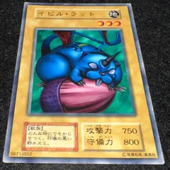 2026年最新】イビル・ラットの人気アイテム - メルカリ