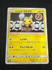 火消し姿のピカチュウ：スペシャルBOX ポケモンセンタートウキョーDX