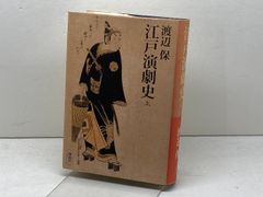 新選組藤堂平助 秋山香乃 文春文庫 - メルカリ