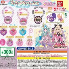 名探偵プリキュア！ ブレスレットウォッチ&ケース　コンプ