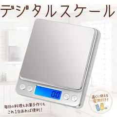 クッキングスケール 重さ計る デジタル キッチンスケール はかり 秤 デジタル 安い 秤量器 計り機 料理 キッチン用品 計量器 デジタルスケール 3kg 業務用 郵便のサムネイル
