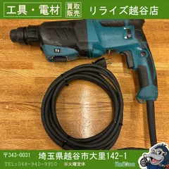 2026年最新】マキタ HR2631の人気アイテム - メルカリ