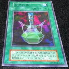 【遊戯王】No.5283 初期 字レア booster ブースター しびれ薬　1枚