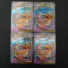 メガカイリューex(232/193)MA 4枚セット