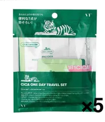 【5セット】CICA ONE DAY TRAVEL SETのサムネイル