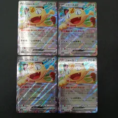 ニャースex(061/080)RR 4枚セット