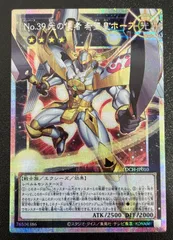 遊戯王 No.39 光の使者 希望皇ホープ オーバーフレームレア プリシク LOCH-JP010