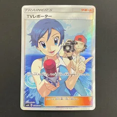 2026年最新】TVレポーターの人気アイテム - メルカリ