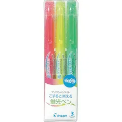 パイロット　消せる蛍光ペン　フリクションライト　基本カラー３色セット