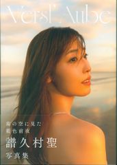 カレンダー 新垣結衣 2012年 B2サイズ×8枚 - メルカリ