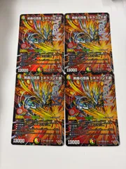 デュエルマスターズ  剣轟の団長ドギラゴン王道 4枚