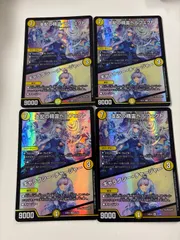デュエルマスターズ  支配の精霊ペルフェクト ギャラクシーチャージャー にじさんじ 4枚