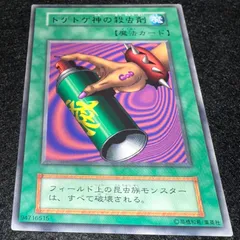 2026年最新】遊戯王カード初期トゲトゲ神の殺虫剤の人気アイテム
