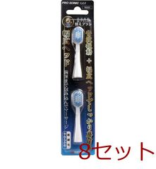 未使用品】 デンタルソニック プロ・リニア 音波振動歯ブラシ EI-20513