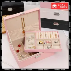 【送料無料】ジュエリー収納ボックス 小物入れ 贈り物 大容量 韓国 アクセサリーケース 2層 鍵付き PUレザー 収納box 指輪 ピアス イヤリング 収納ケース ネックレス 収納 アクセサリー入れ まとめて整理 二段式 新品 未使用 CHQINGYU-001