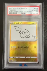 2026年最新】長場雄 ピカチュウ psaの人気アイテム - メルカリ