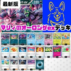 ポケモンカード　マリィのオーロンゲexデッキ　構築済みデッキ　デッキ販売