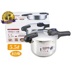 浜田ママの魔法のクイック料理 圧力鍋 5.5L ワンダーシェフ QDA55