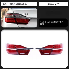 70 系 カムリテールランプ 一文字 2026年最新 70カムリ テールランプの