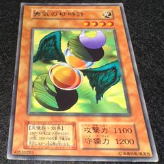 遊戯王 勇気の砂時計 光属性カード - メルカリ