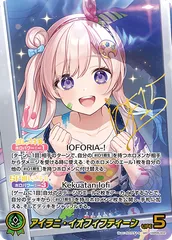 2026年最新】アイラニ・イオフィフティーン SECの人気アイテム - メルカリ
