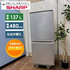 SHARP シャープ 冷蔵庫 SJ-17E7-KW 2019年製 - メルカリ