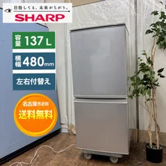 2026年最新】35 シャープ 冷蔵庫の人気アイテム - メルカリ