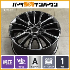 【希少品】MINI F54 クラブマン 純正 オプション ネット・スポーク519 17in 7.5J+54 PCD112 品番:6856046 クーパー 交換用に 即納可能のサムネイル