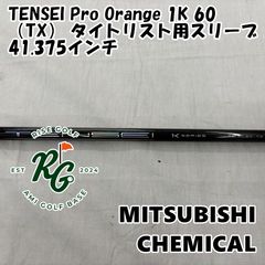 希少 TENSEI CK PRO オレンジ 60S 45.5㌅1w用TMスリーブ - メルカリ