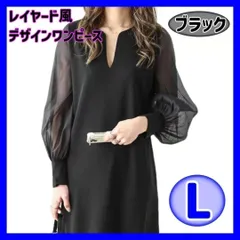 【L】ワンピース 二次会 ワンピ ロング シアースリーブ 黒 結婚式 フォーマル