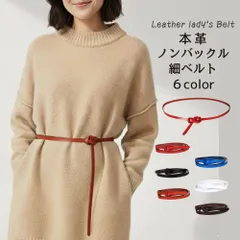 ベルト 細ベルト バッグル無し レザーベルト レディース 本革 ウエストマーク 紐ベルト ハイウエスト