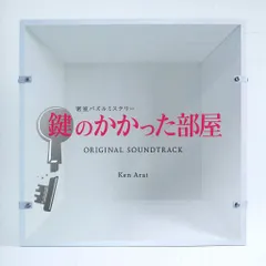 2026年最新】鍵のかかった部屋 DVD-BOXの人気アイテム - メルカリ