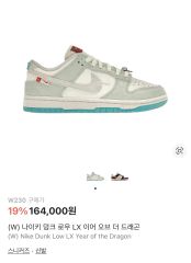 (W) NIKE ナイキ ダンク ダンク・ロー LX イヤー・オブ・ザ・ドラゴン