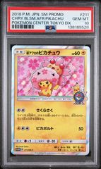 PSA10】ジュラルドンVMAX:SA(HR)〈083/067〉[S7D] - メルカリ