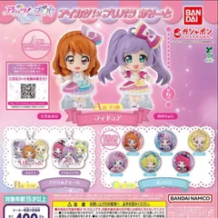 アイカツ！×プリパラ あそーと　コンプリート