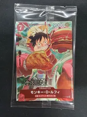 ワンピースカード ルフィ モスバーガー 未開封 P-080