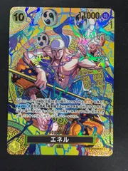ワンピースカード エネル SP EB02-052