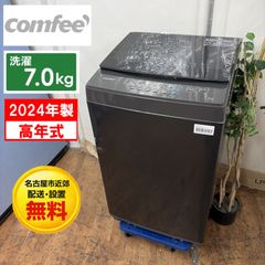 ☆24年製☆COMFEE 7㎏ 洗濯機【CAC06EW70/TT-JP】GLLH - メルカリ