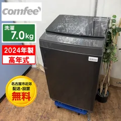 2026年最新】アクア 7.0kg 全自動洗濯機の人気アイテム - メルカリ