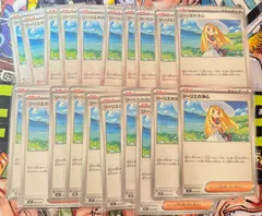 ポケモンカードゲーム リーリエの決心 20枚セット