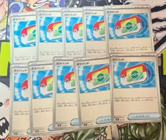 ポケモンカードゲーム ポケパッド10枚セット