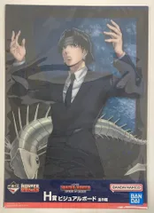 BANDAI SPIRITS 一番くじ HUNTER×HUNTER REVENGE OF SCARLET H賞 クロロ ビジュアルボード