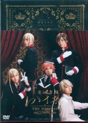 王室教師ハイネ-THE MUSICAL-〈2枚組〉 - メルカリ
