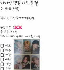 BOYNEXTDOOR ビビ アン 名刺カード 販売 (現物) 値下げ