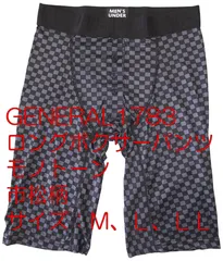 [セレスティアル] GENERAL1783 ロングボクサーパンツ モノトーン  市松柄