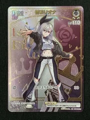 ホロライブOCG ホロカ 響咲リオナ Debut HR hBP06-015 トレカ TCG 266