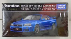 タカラトミー トミカプレミアム 日産スカイラインGT-R V-SPECII Nur(新パッケージ) 11