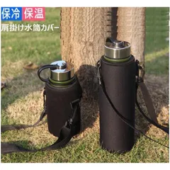 肩掛けショルダー水筒カバー 1L 1リットル キッズカバーシンプル 大人子供 ペットボトルケース 600 800 1100 キッズ 小学生 子供遠足ブラック 黒