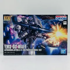 HG YMS-03 Waff 1/144 ガンプラ Amazon | ガンプラ HG 機動戦士ガンダム THE ORIGIN YMS-03 ヴァッフ 1