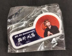 JO1 2025 5th Anniversary ~祭り~ 與那城奨 ネームプレート